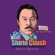 دىلرابا